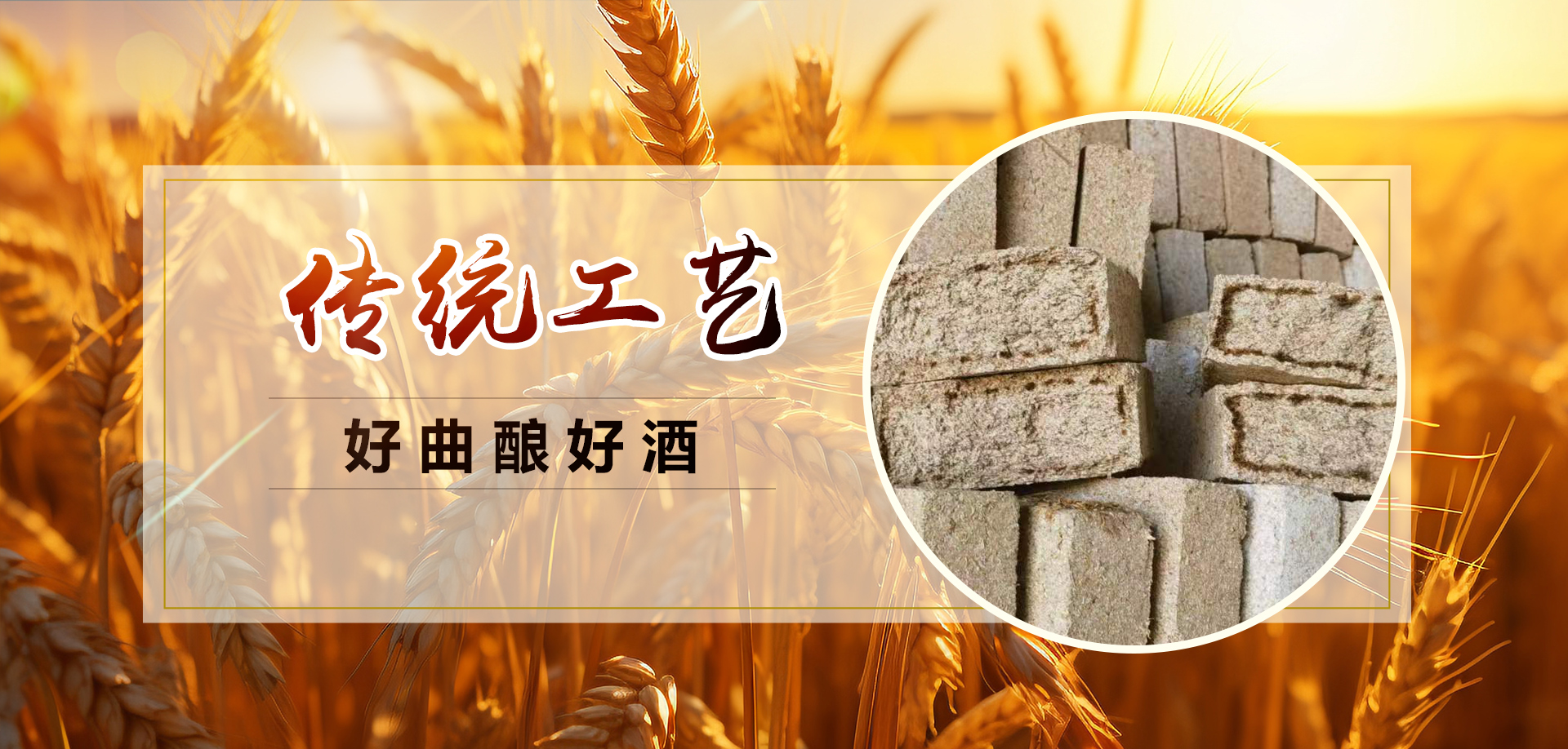 梁山聚鑫制曲厂