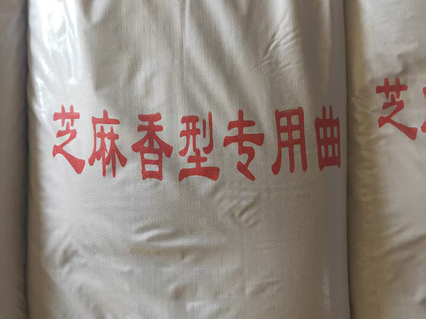 梁山聚鑫制曲厂
