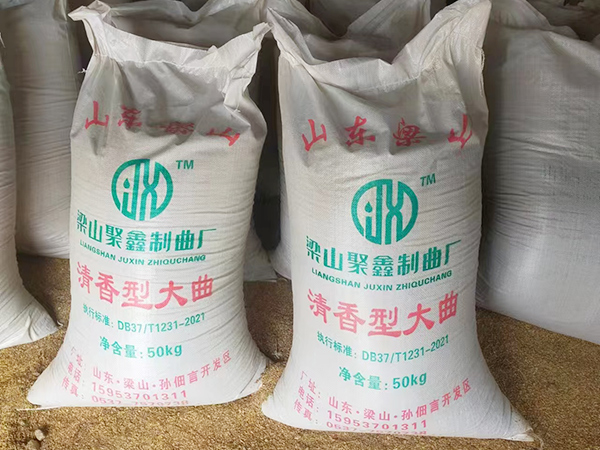 梁山聚鑫制曲厂